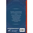 Проклятая — фото, картинка — 49