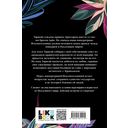 Искупительница — фото, картинка — 15