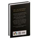 Когда король падет — фото, картинка — 11