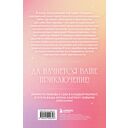 Открой свое сердце. Воркбук, который поможет тебе принять и полюбить себя — фото, картинка — 13