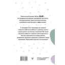 Большие таблицы Шульте 10х10. Интенсивный тренинг для мозга на 1 месяц. Отбивки: память, внимание, интеллект — фото, картинка — 14