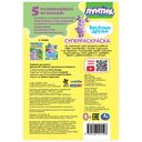 Весёлые друзья. Лунтик. Супер-раскраска — фото, картинка — 4