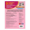 Очаровательные принцессы. Раскраска — фото, картинка — 4