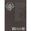 Пробуждение Ктулху — фото, картинка — 19