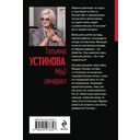 Мой генерал — фото, картинка — 21