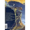 Поэтика мифа. Том II — фото, картинка — 11