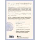 Нейроброня. Новый взгляд на работу мозга в условиях тревожного мира — фото, картинка — 13