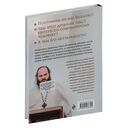 Неизвестная Библия. Как полюбить Писание — фото, картинка — 20