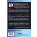 НЛП-технологии. Разговорный гипноз — фото, картинка — 19