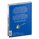 Тайны кофейни в Киото. Том 2 — фото, картинка — 1