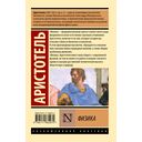 Физика — фото, картинка — 16