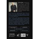 Скрипты и алгоритмы успеха — фото, картинка — 16