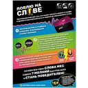 Ловлю на слове — фото, картинка — 6