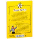 Агата Мистери. Корона Дожа — фото, картинка — 19