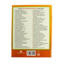 Ребятам о собаках — фото, картинка — 7