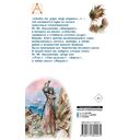 Бородино. Поэма и стихотворения — фото, картинка — 1