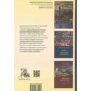 Литературные хроники Русского Зарубежья — фото, картинка — 1