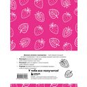 Дневник питания и тренировок. 12 недель на пути к себе (клубника) — фото, картинка — 1