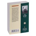 Муж и жена — фото, картинка — 21