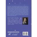 Под небом русского цвета. Не игра в города — фото, картинка — 15