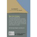 Тёплые страницы. Поддержка в каждом слове — фото, картинка — 16