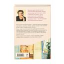 Несбывшаяся жизнь. Книга первая — фото, картинка — 17