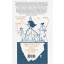 Унесённая пингвинами — фото, картинка — 6