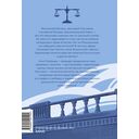 Право и литература. Как Пушкин, Достоевский и Толстой придумали Конституцию и другие законы — фото, картинка — 21