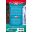 Как приручить кентавра, или Дневник моего сна — фото, картинка — 15