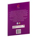 Необходимый школьный минимум. Органическая химия — фото, картинка — 17