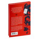 Тибетская книга мёртвых (прямой перевод с тибетского, новая редакция) — фото, картинка — 29