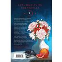 Дочери Мелиры — фото, картинка — 21