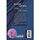 Уроки для графа — фото, картинка — 16