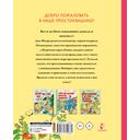 Новая жизнь в Простоквашино — фото, картинка — 14