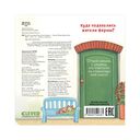 Ку-ку! Кто на ферме? — фото, картинка — 6