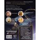 Рецепты Звёздного Экспресса. Неофициальная кулинарная книга для фанатов 