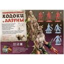 Зомбицид. Белая смерть. Терроркотовые ходоки и лазуны (дополнение) — фото, картинка — 7