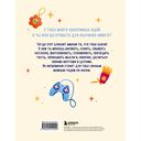 VIBE BOOK. Блокнот для подростков (песочная обложка) — фото, картинка — 11