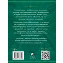 Сатипаттхана — фото, картинка — 6