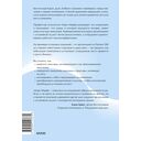 Культура роста. Принципы гибкого сознания для развития компаний — фото, картинка — 11