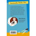 Инстинкт Бабы-Яги — фото, картинка — 21