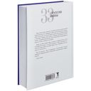 33 стратегии войны — фото, картинка — 6