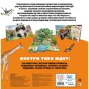 Животные. Большая наглядная 3D-энциклопедия — фото, картинка — 12