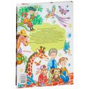 Крокодил Гена и его друзья — фото, картинка — 17