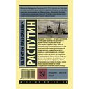 Прощание с Матерой. Пожар — фото, картинка — 15