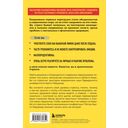 На стрессе. 5 шагов к жизни без выгорания и нервных перегрузок — фото, картинка — 15