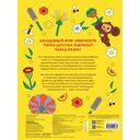 Чебурашка. Супер раскраска — фото, картинка — 3