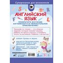 Английский язык. Тренажёр по чтению. 2 класс — фото, картинка — 1