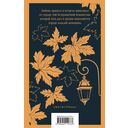 Осень женщины — фото, картинка — 15