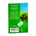 Сокровище, которое дремлет в тебе — фото, картинка — 24